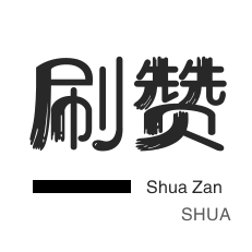 抖音业务24小时在线下单免费低价